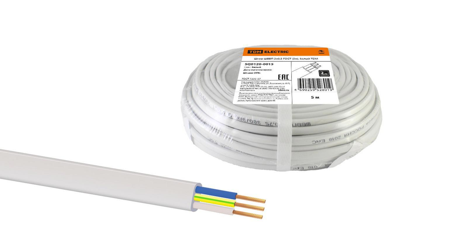 Шнур утас ШВВП 3х0.5