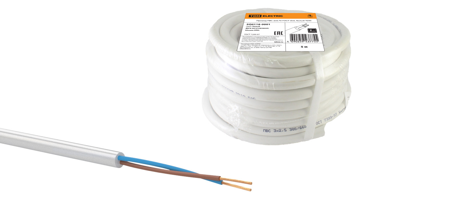 Цахилгаан дамжуулах утас ПВС