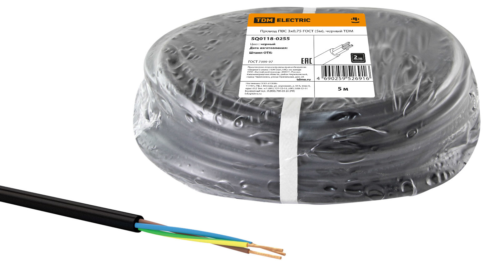 Цахилгаан дамжуулах утас ПВС