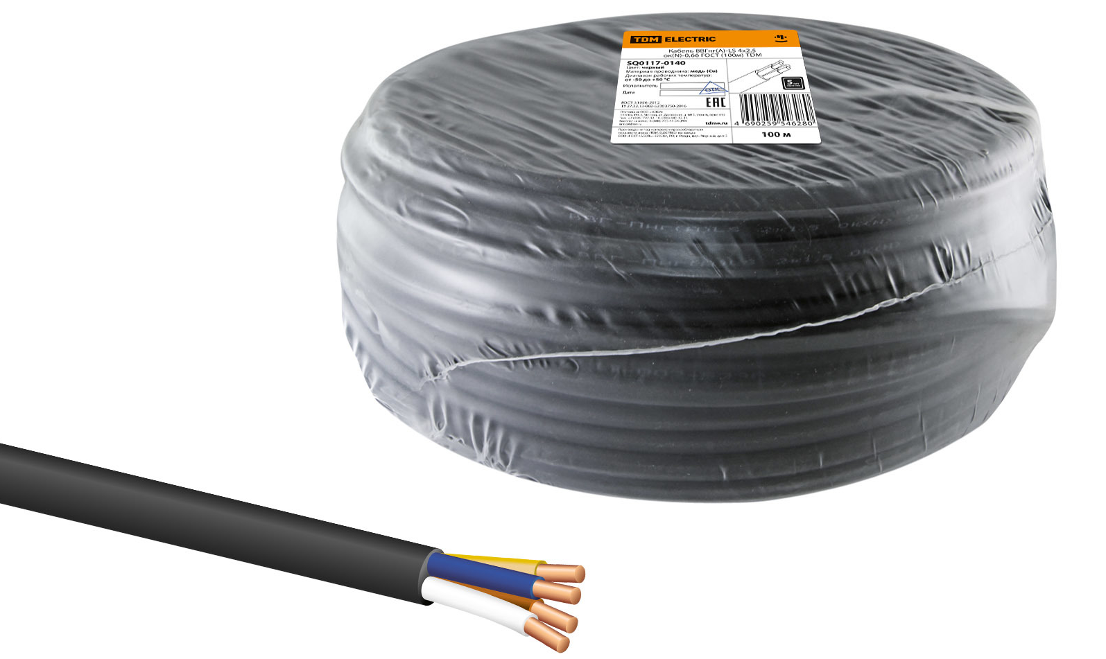 Хүчний кабель  ВВГнг-LS