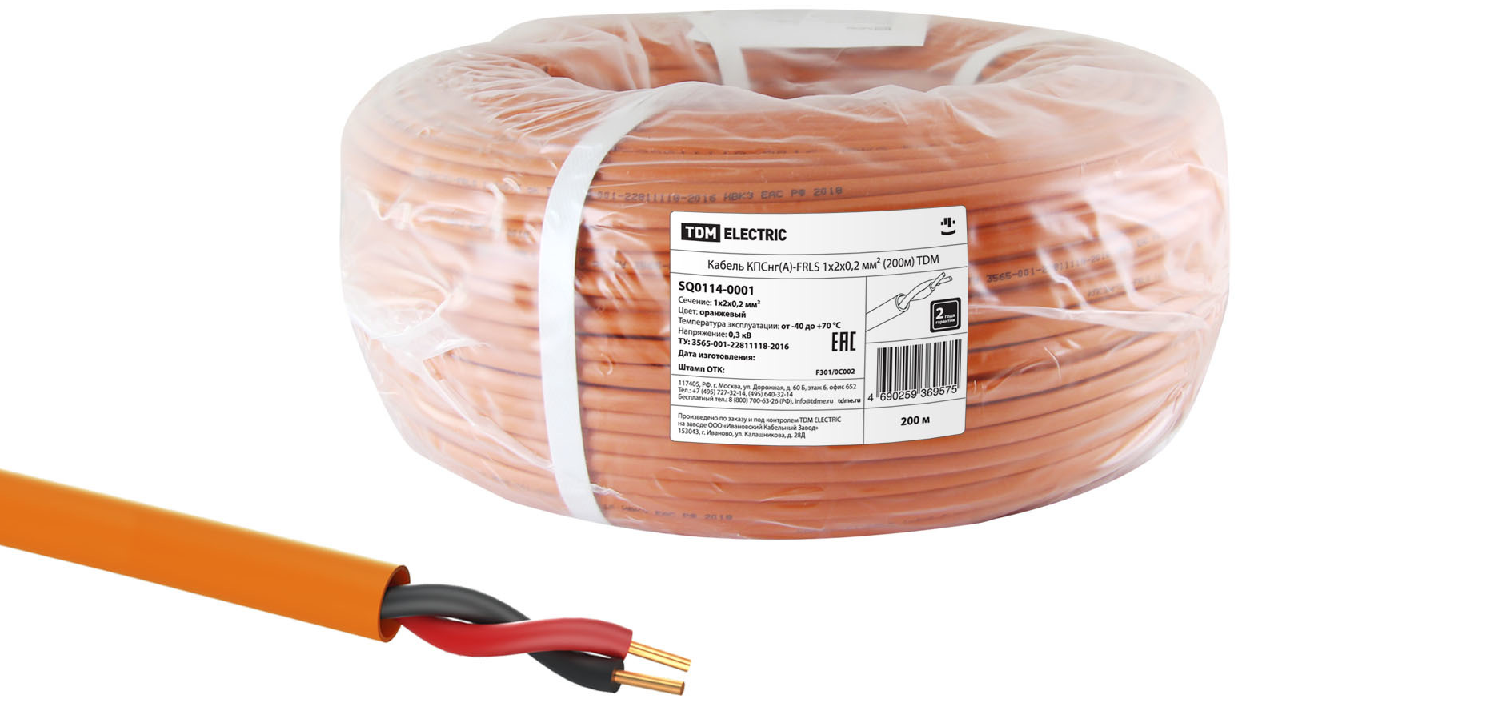 Галд тэсвэртэй кабель КПС/КПСЭ-FRLS