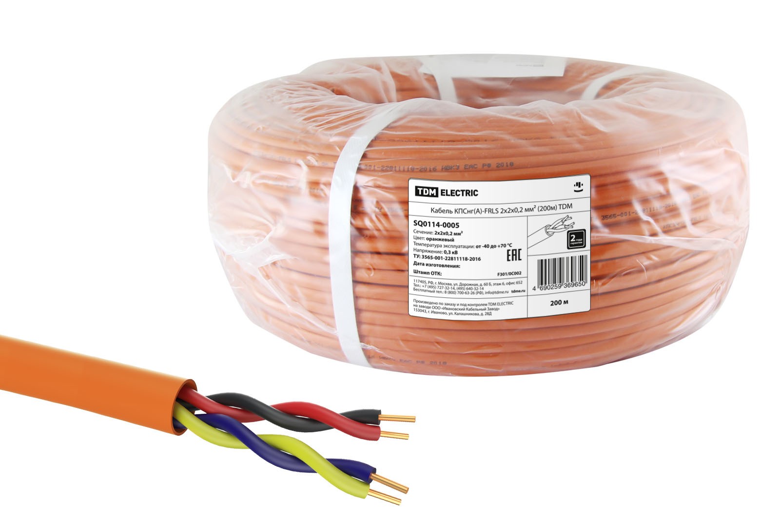 Галд тэсвэртэй кабель КПС/КПСЭ-FRLSLTx